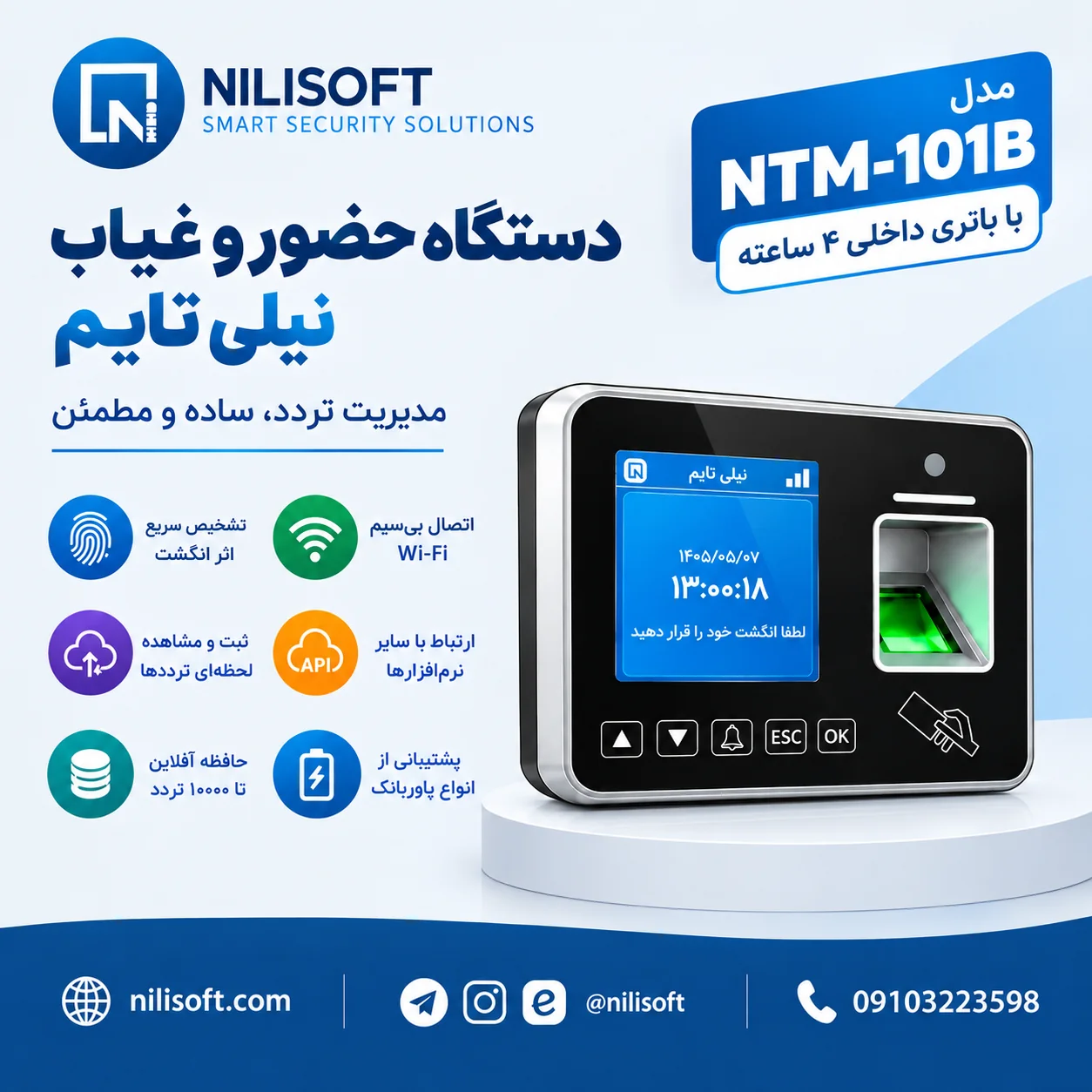 پوستر مشخصات نیلی تایم